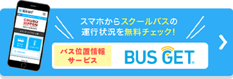 大学から探す 中部日本自動車学校